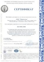 ISO 9001 2008 1стр.