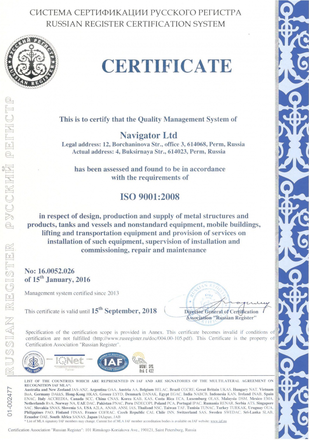 ISO 9001 2008 2стр.